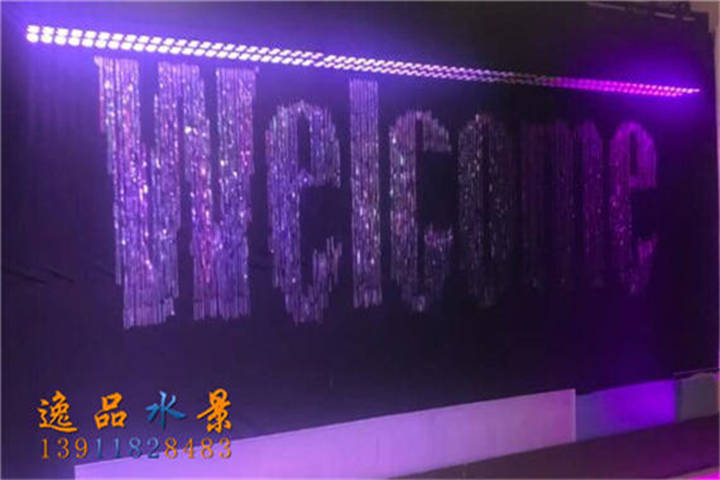 北京數(shù)字水簾welcome字樣