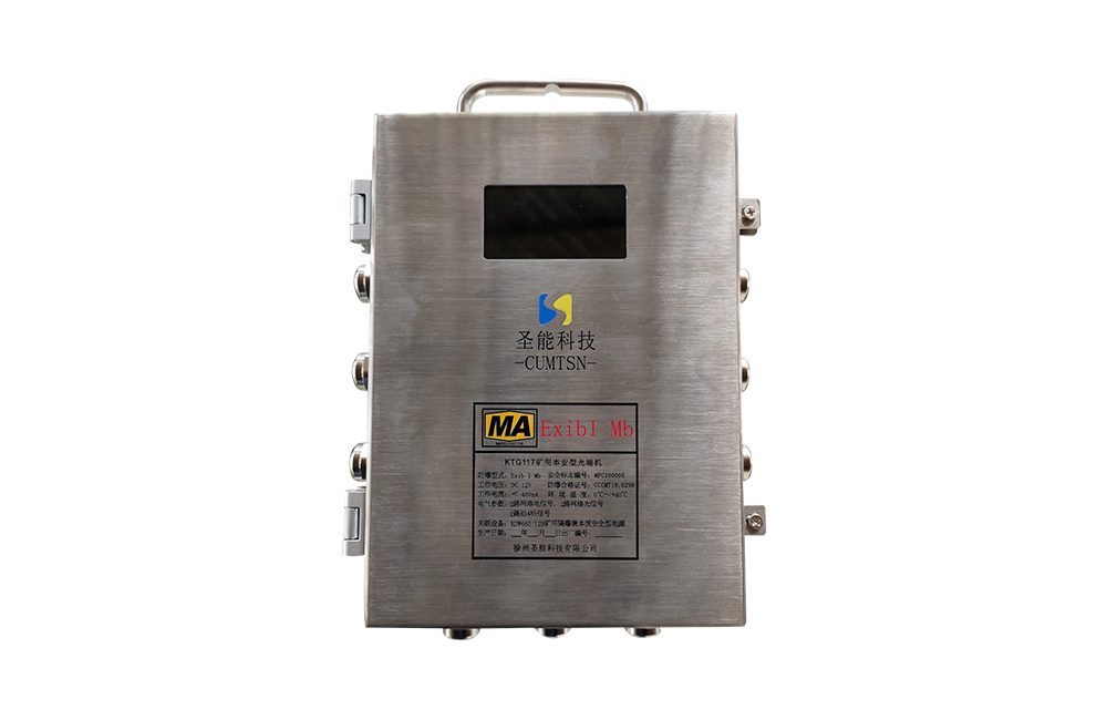 KTG117礦用隔爆兼本安型光端機(jī)